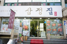 삼정집 발산역 본점