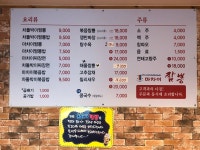 마차이짬뽕