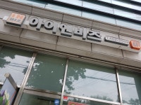 아이앤비즈