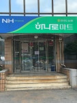 하나로마트 한반도농협남면점