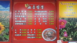 신교동짬뽕