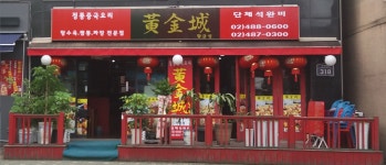 황금성