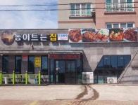 동이트는집