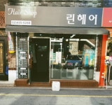 린헤어