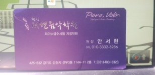 관인서현음악학원