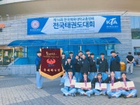 용인대석사온새미로태권도