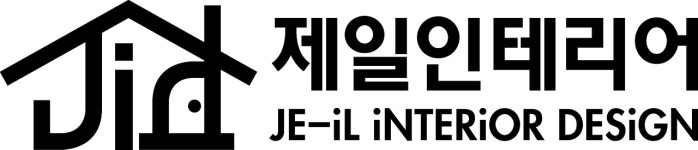 제일인테리어