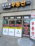 한신더휴부동산공인중개사사무소