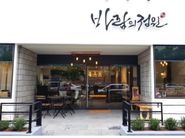 바람의정원