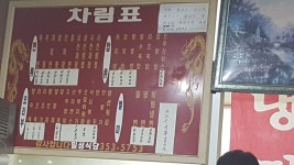 밀성식당