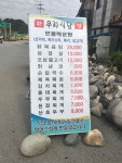 우리식당