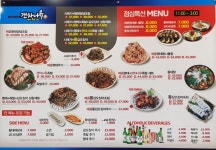갠차나유
