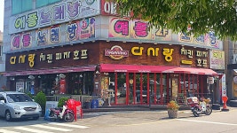 다사랑치킨피자 진월점