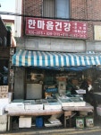 한마음건강