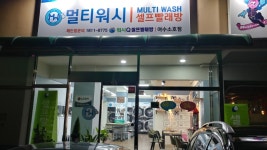 AMPM워시큐 여수소호점