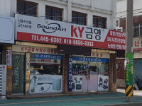 고운전자음향