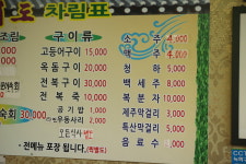 이어도전복해물전문점