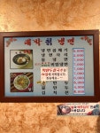 대박 칡냉면왕만두