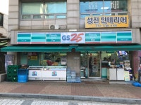 GS25 방배아트힐점