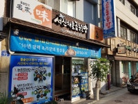 서진해물곱돌솥밥