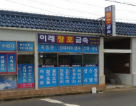 이레창호금속