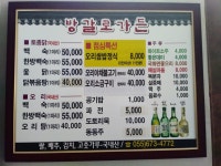 방갈로가든