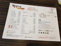 짬뽕지존양산점