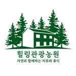 힐링관광농원