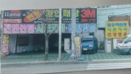 민석상사