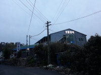 신흥상사