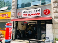 꿀돼지대패삼겹살전문점