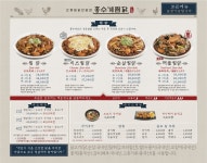 홍수계찜닭 강남파이낸스센터점