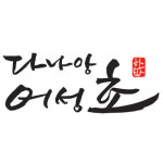 다나한수안티링클에멀젼