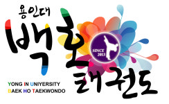 용인대백호태권도장