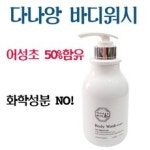 다나한수안티링클에멀젼