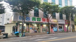 대동종합철물