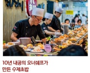 스시마이우 본점
