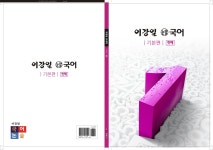 이강일국어학원 | 이강일 국어학원
