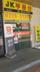 제이케이부동산중개법인