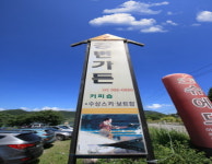강변가든 장성호점