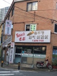 싹쓰리솥뚜껑김치삼겹살 녹양점