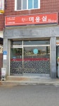 한나미용실