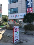 희망온누리약국