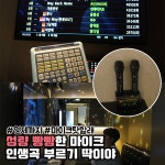 잇츠코인노래연습장