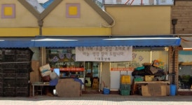 대광상회