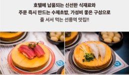 스시마이우키친
