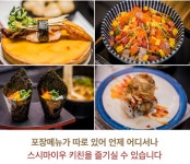 스시마이우키친
