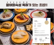 스시마이우키친