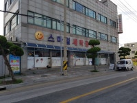 스마일세탁산업