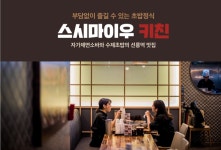 스시마이우키친